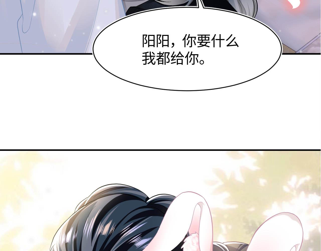 第80话 阳阳被暗算89