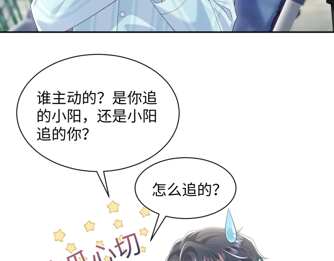 216 八卦的爷爷很好奇60
