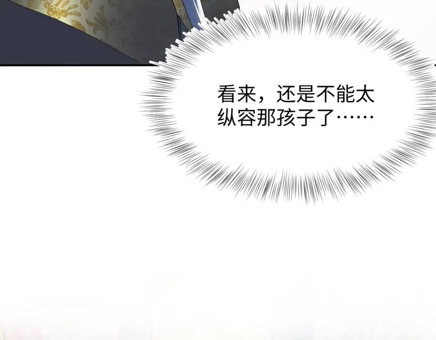 第44话 撒娇的阳阳15