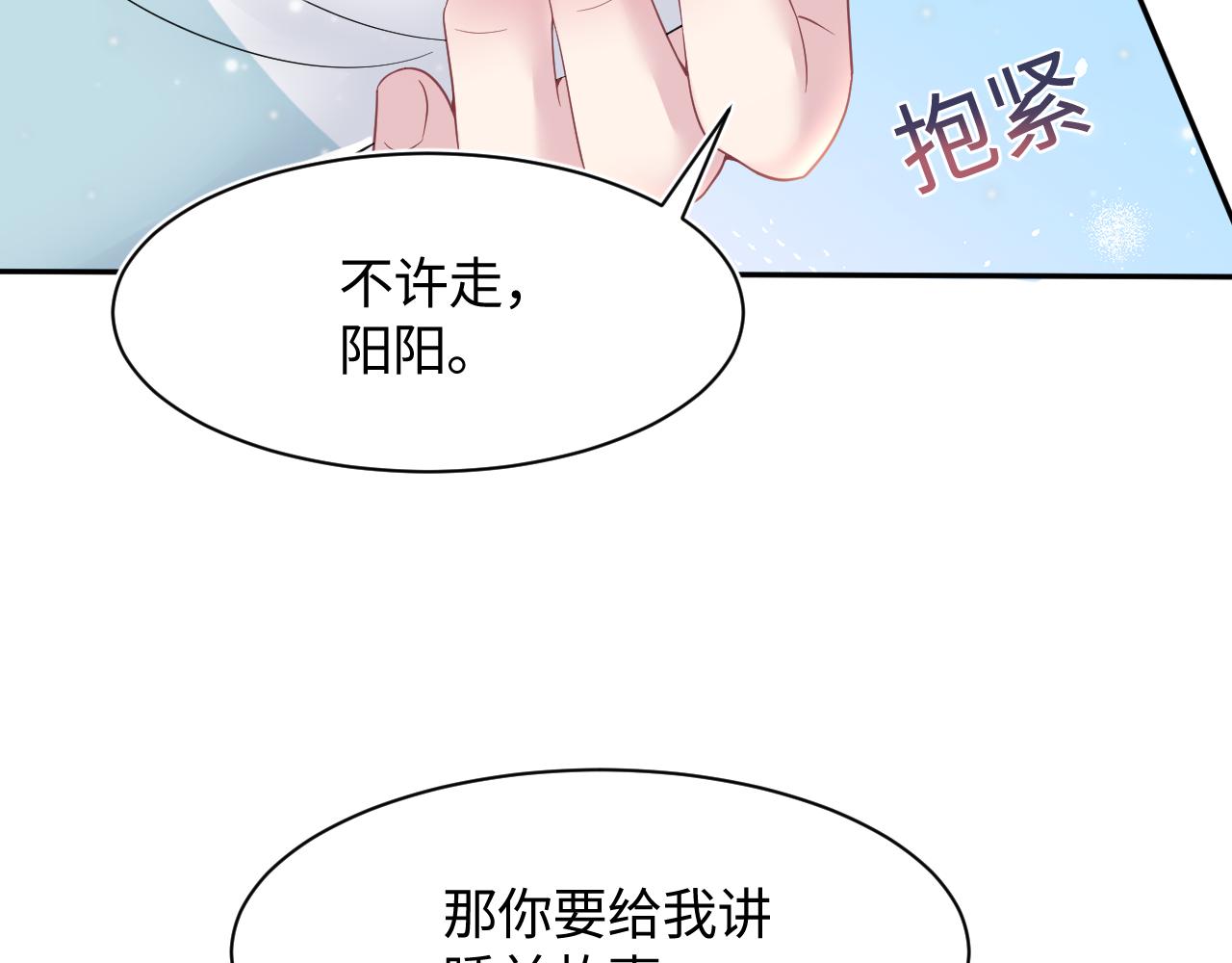 第79话 主动出击39