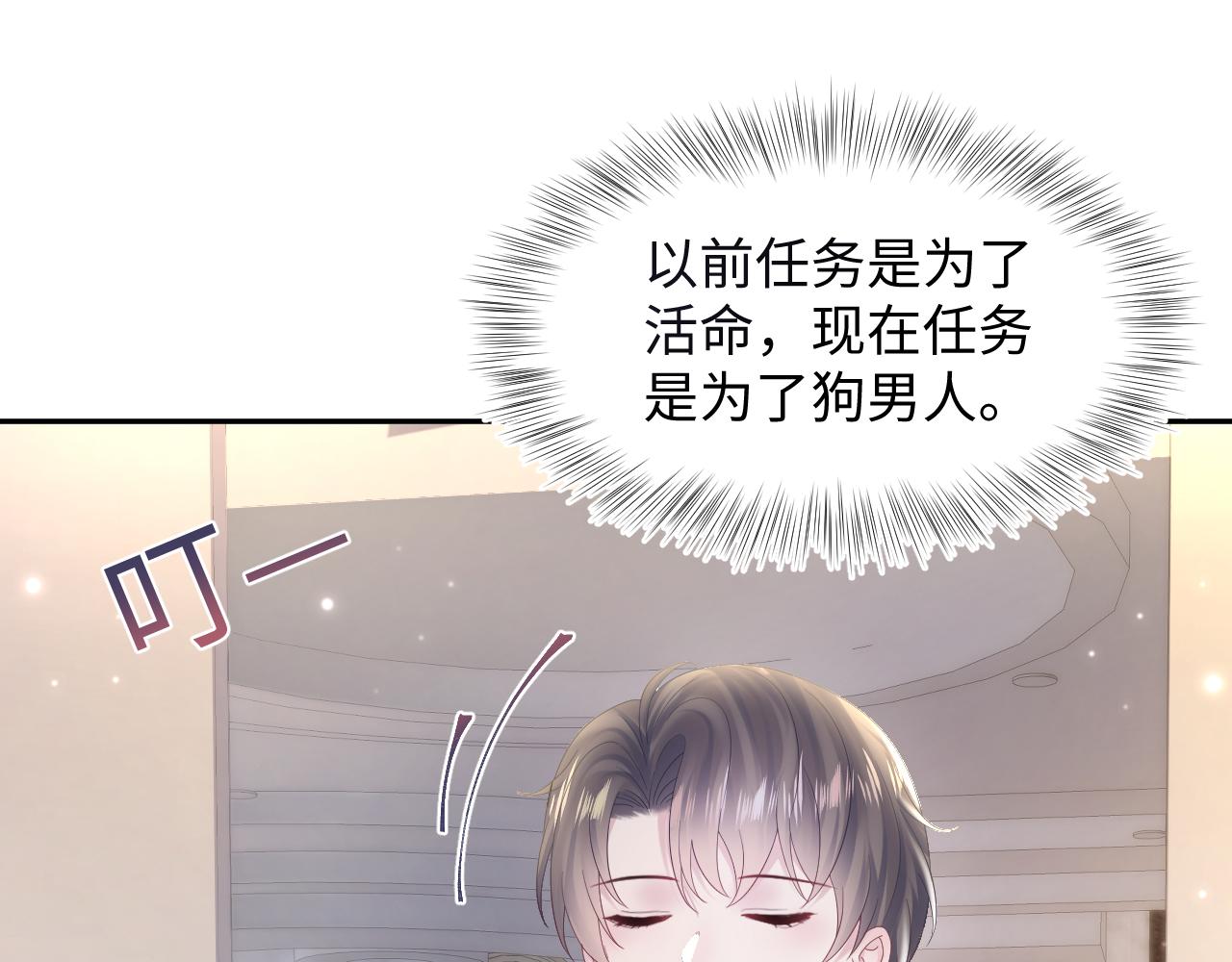 第157话 同情“傻大儿“”78