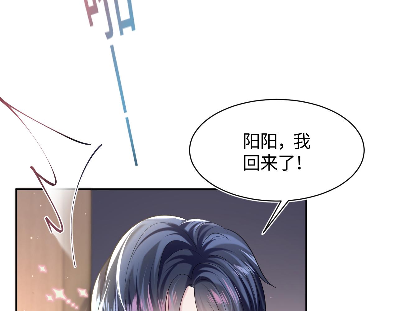 第136话 阳阳的迷茫16