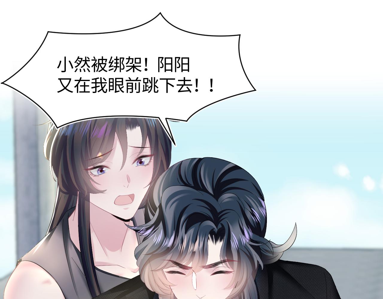 第94话 终极boss也痴情10