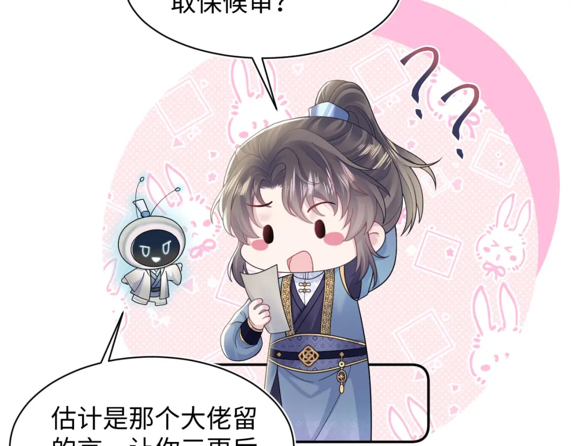 第176话 拜师美人师尊13