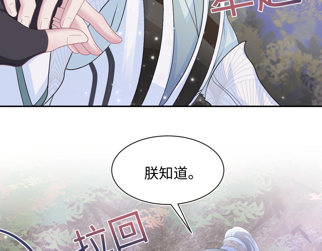 第59话 亓官彦被绿？69