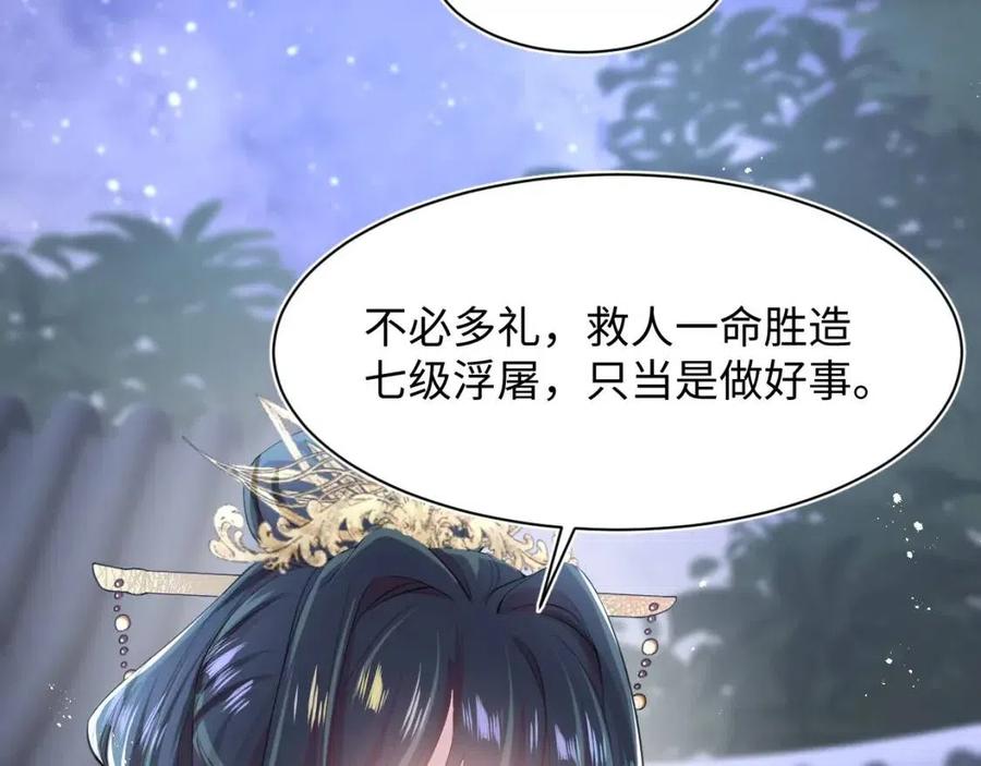 第34话 春宵一梦，辗转反侧58