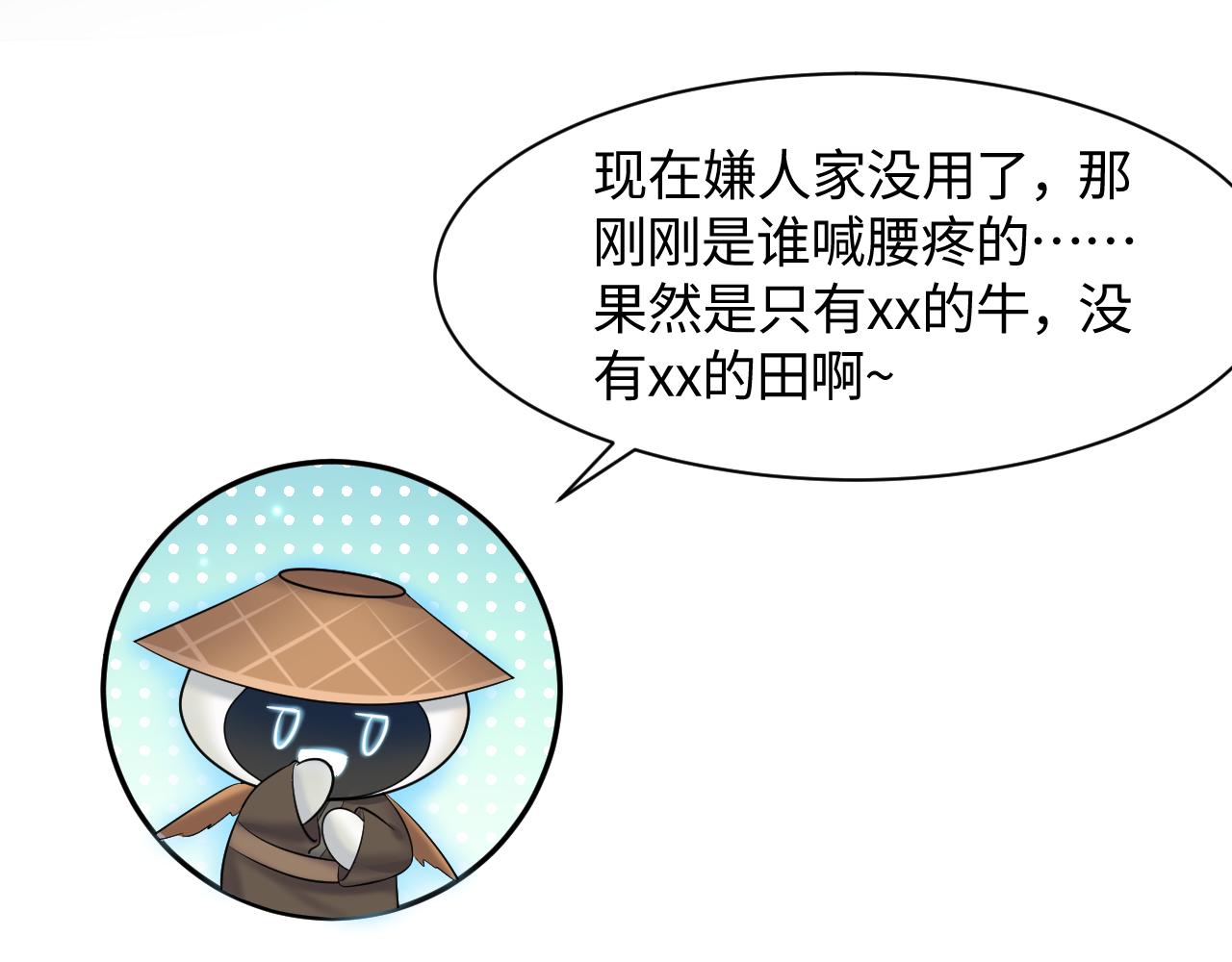 第103话双赢赌局53