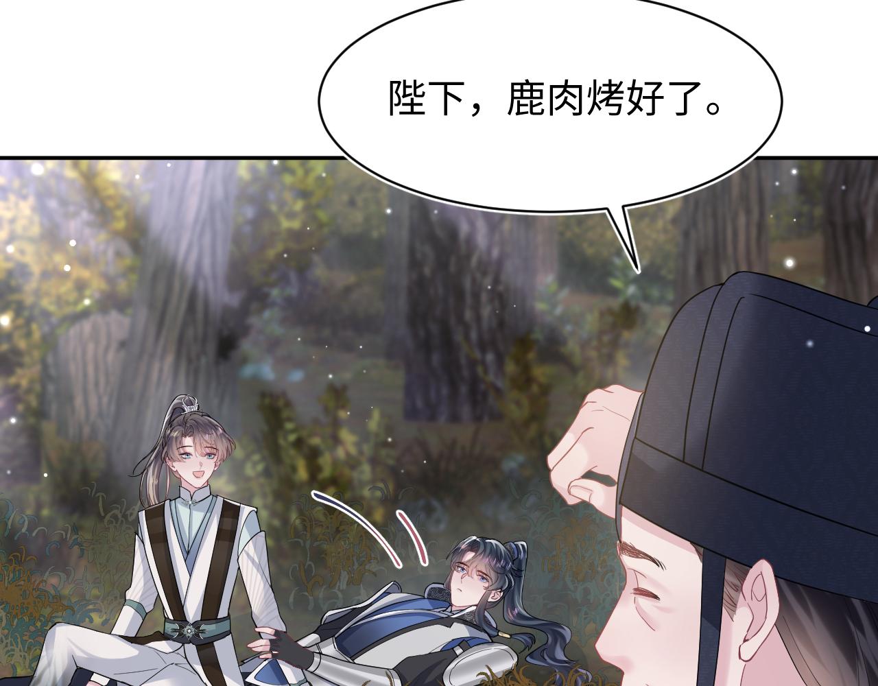 第60话 皇帝被要挟自杀？10