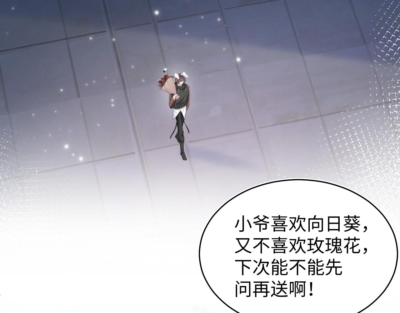 第73话 兔兔霸气护夫5