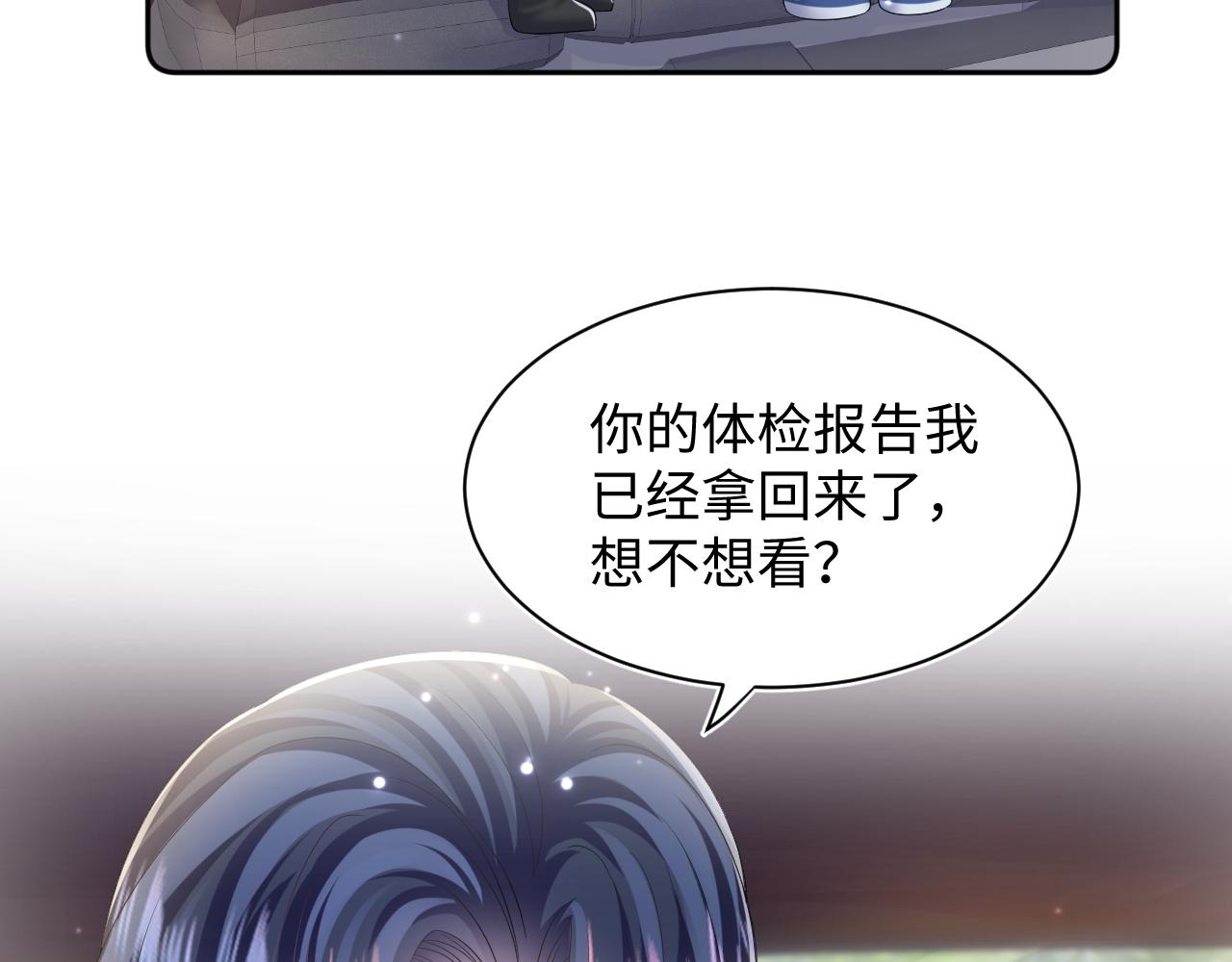 第133话 计划抱崽？43