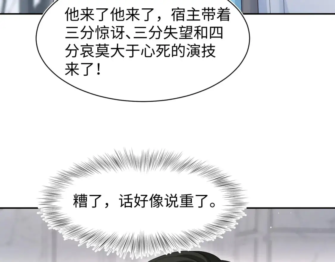 247 戏精人生处处是舞台6