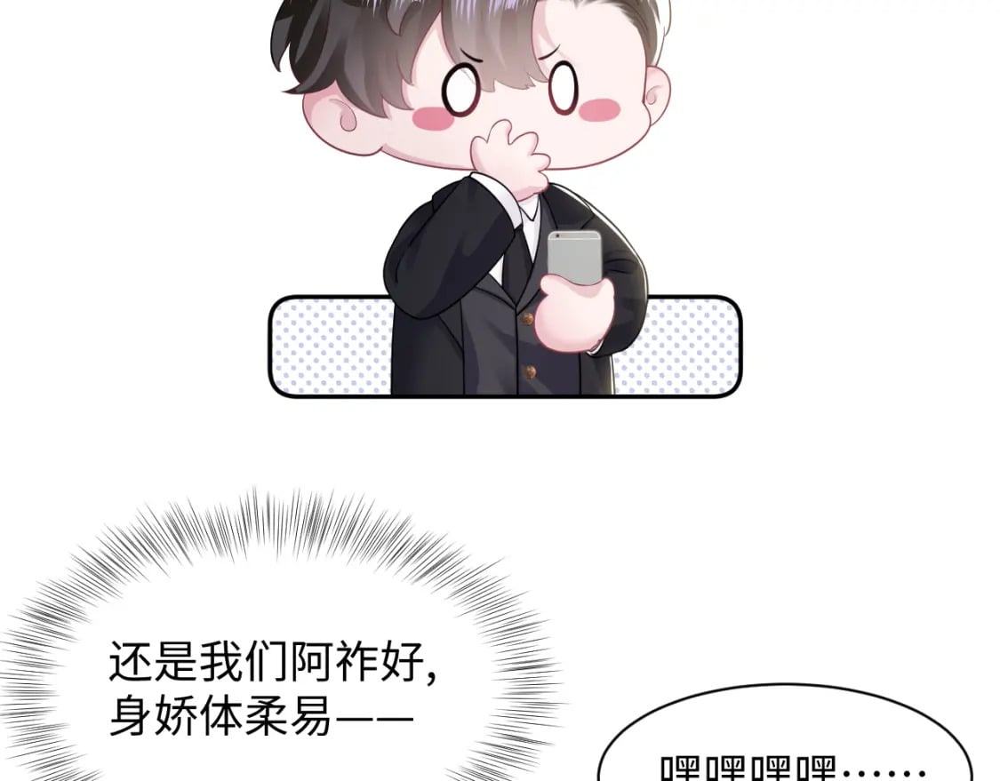 第173话 阳阳被撞？51