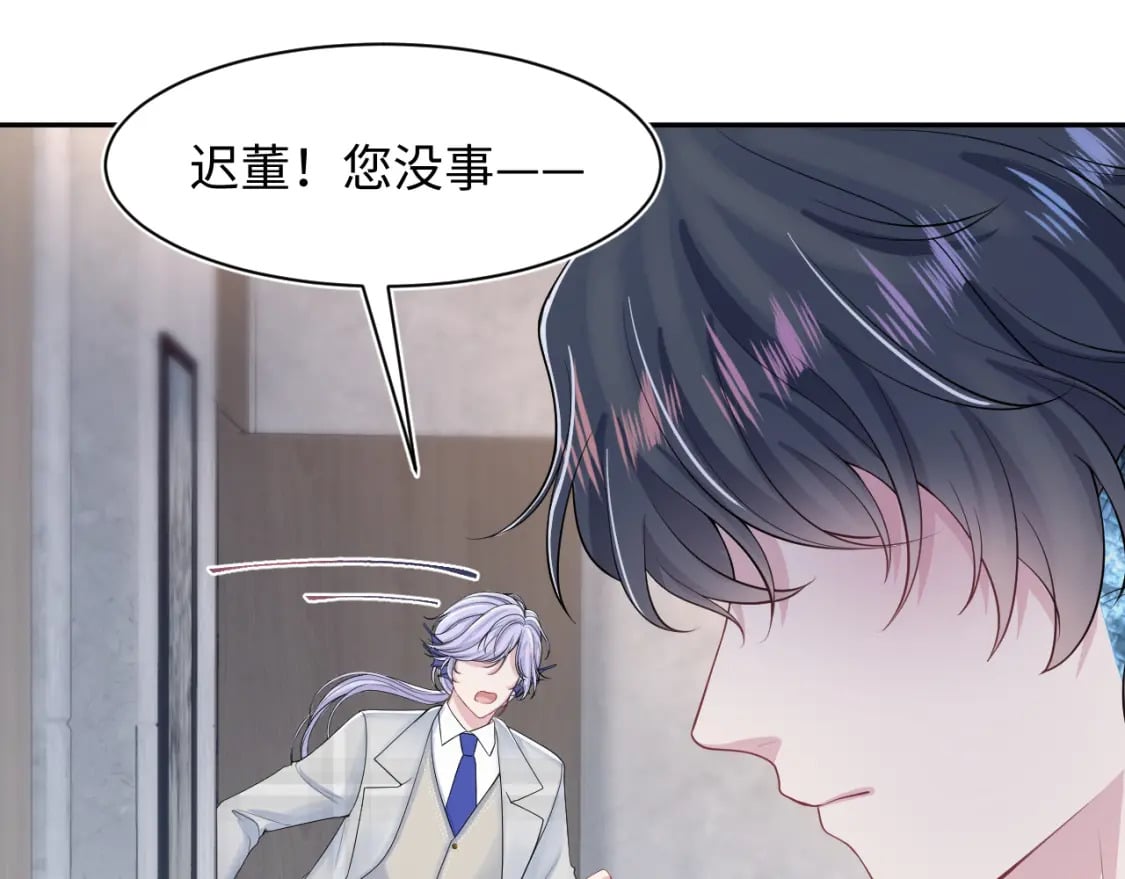 第212话 被迫吸血？82