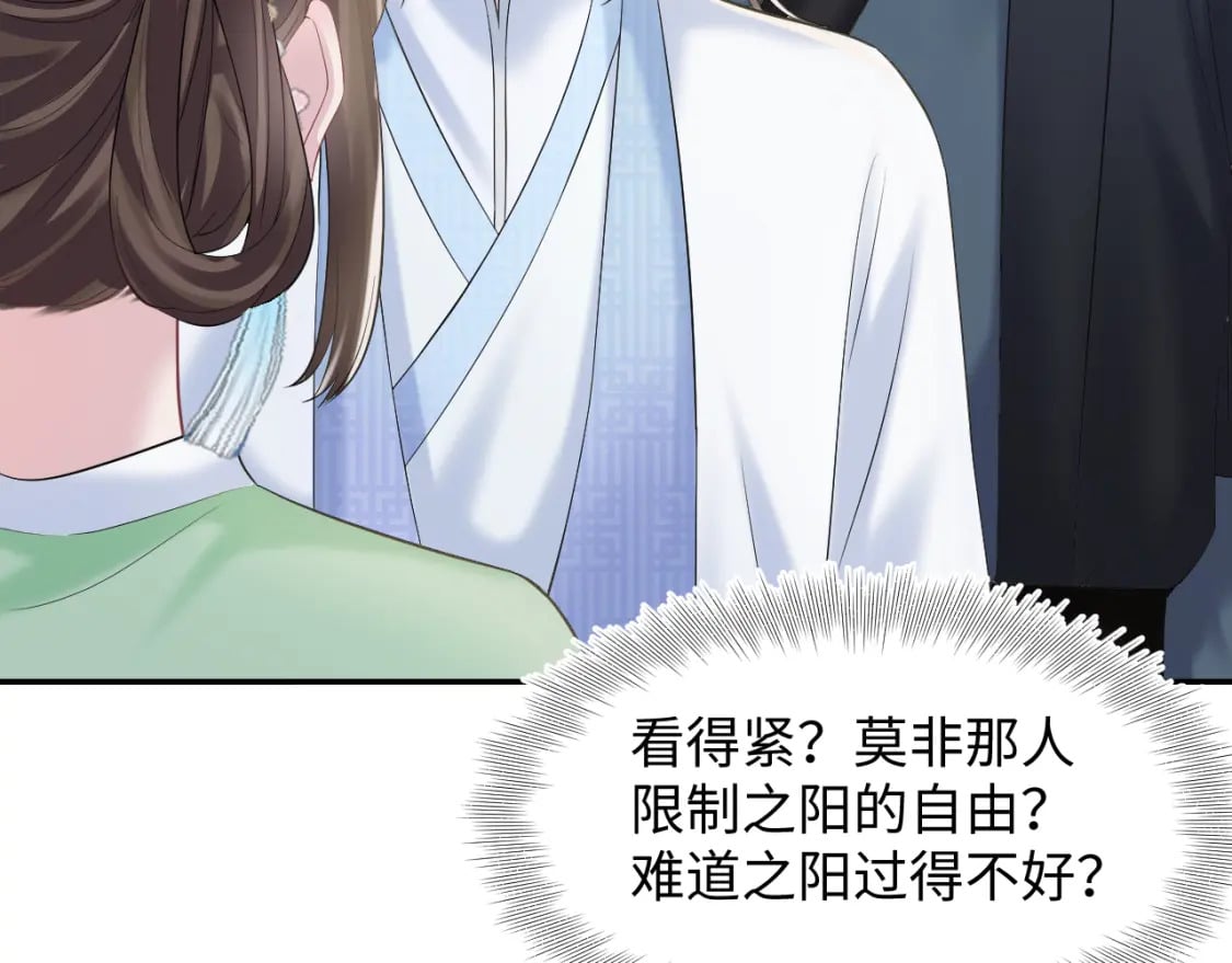 第193话 解救莫干生103