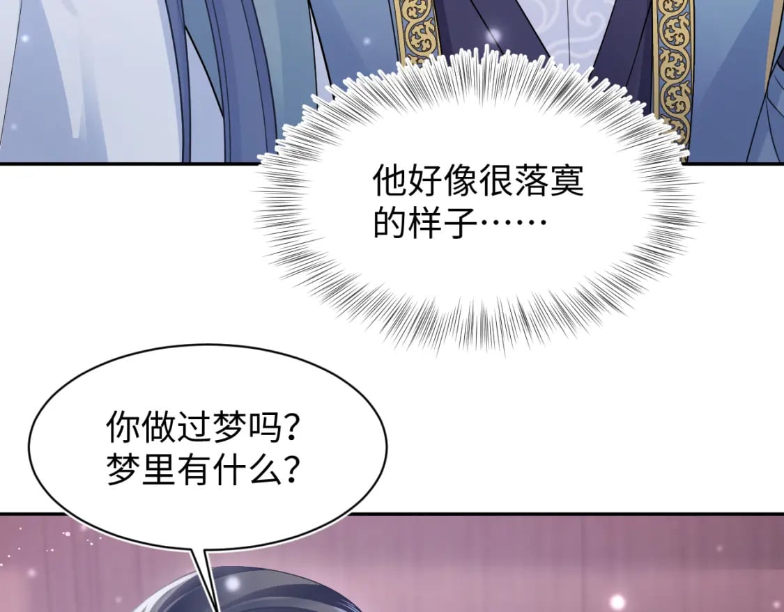 第177话 梦里全是你81