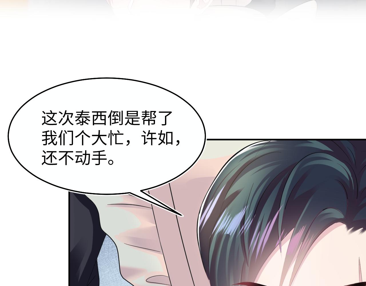 第93话 然然被绑架？69