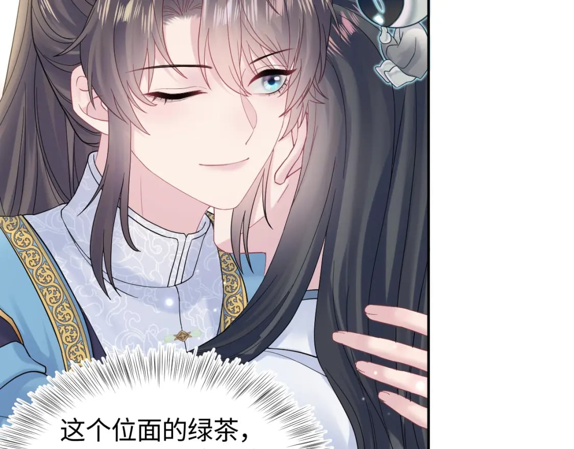 第179 阳阳的醋意107