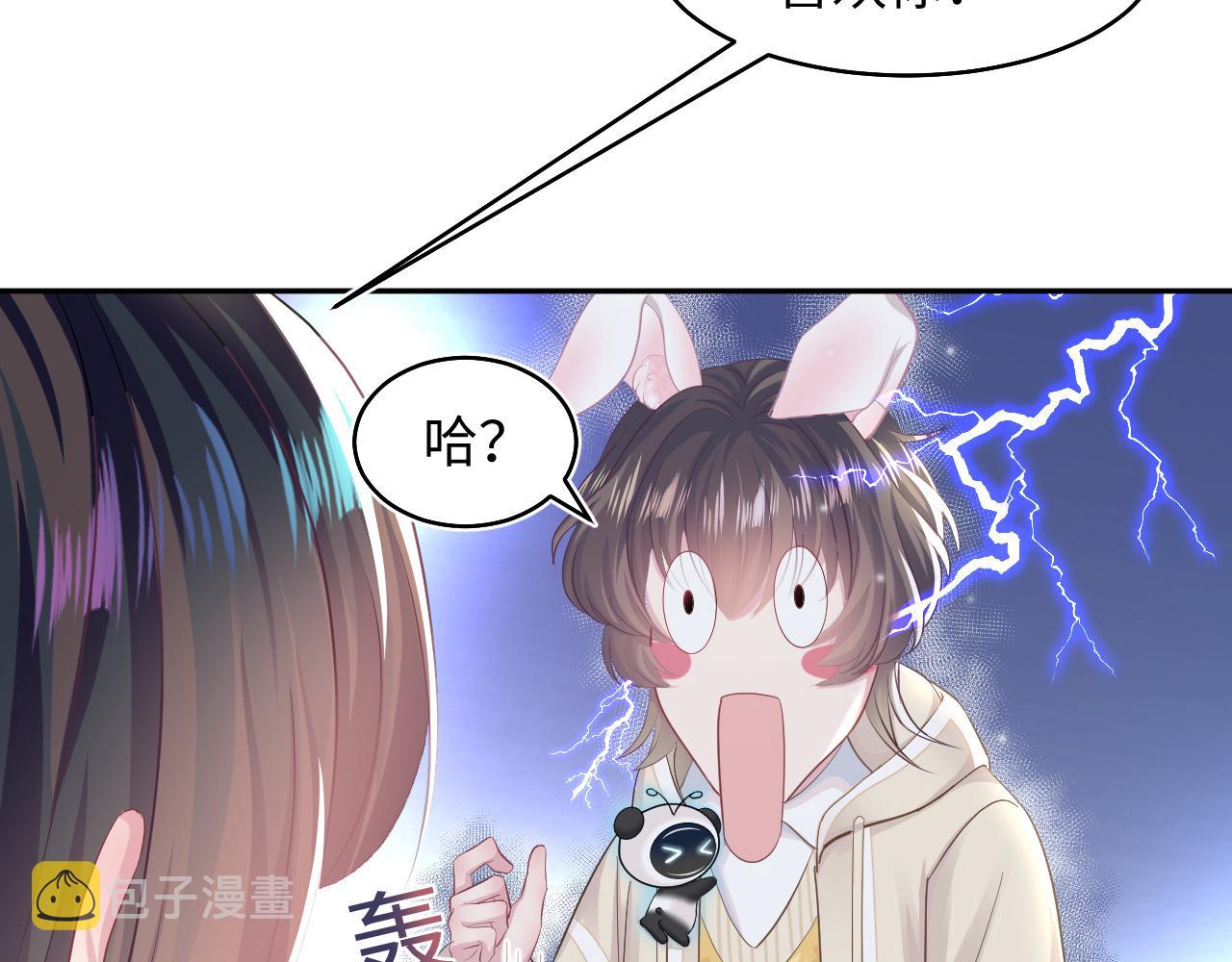 第86话 卓申的告白7