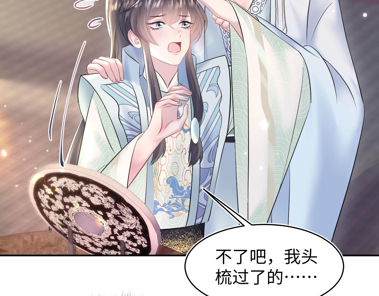 第109话为你梳头30