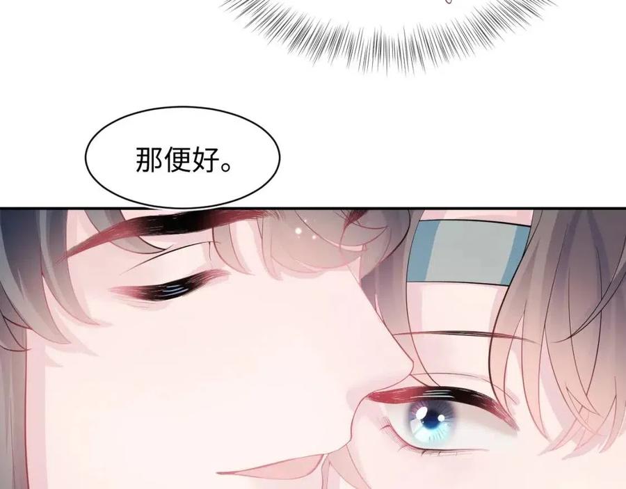 第48话 陛下的恶趣味88