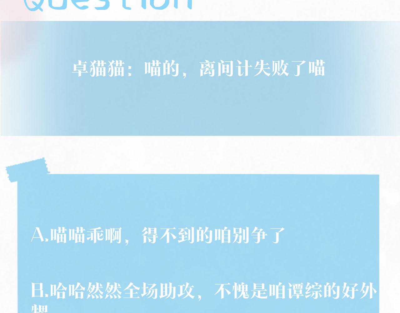 第91话 三个男人一台戏105