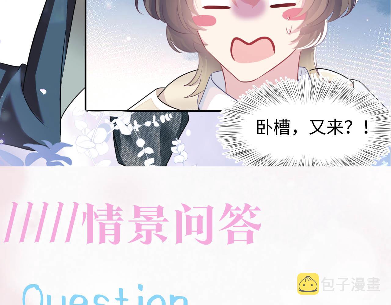 第85话 西装的诱惑96