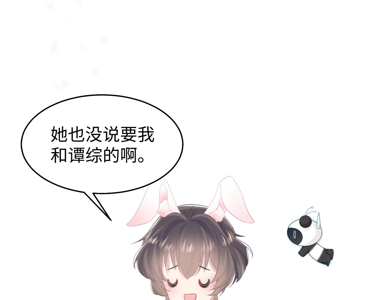 第77话 恶毒女配登场！65