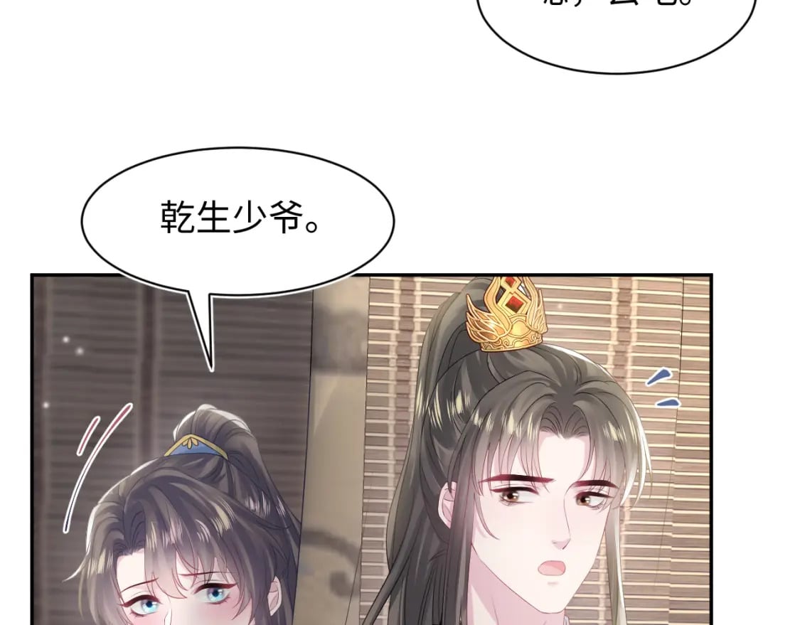 第181 美人师尊的实力54