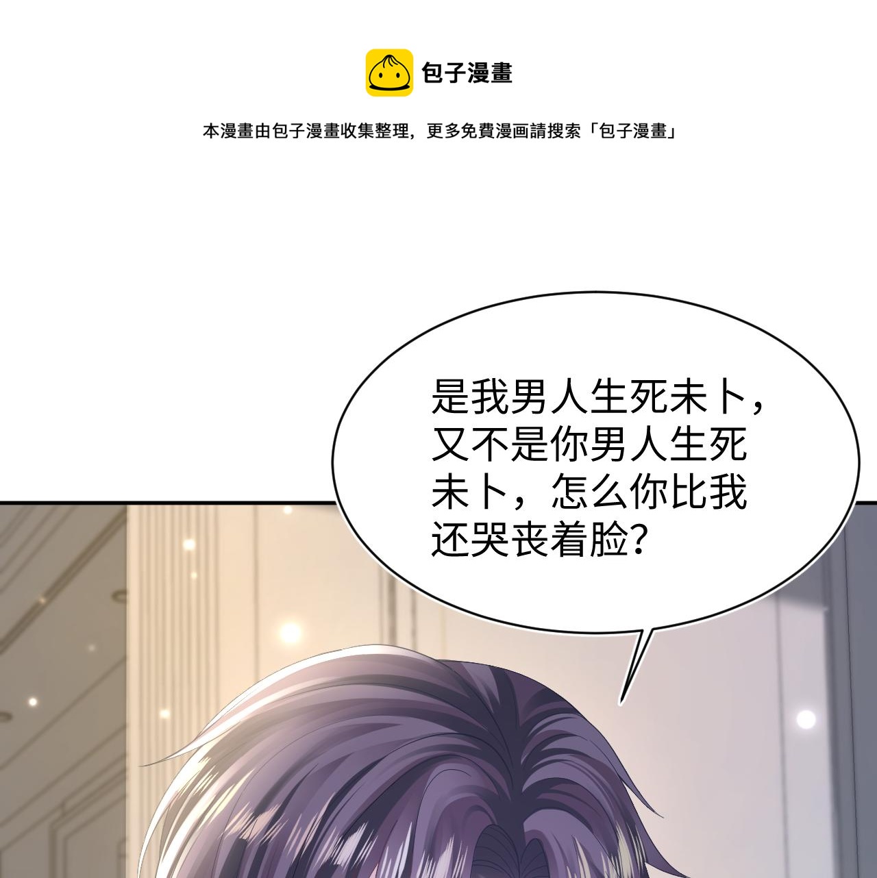 第144话 薄司御失踪49