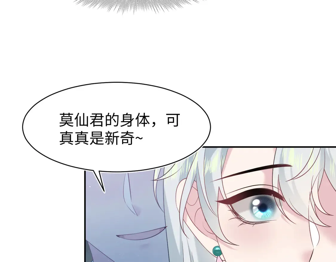 298 在静虚宫的灵泉蒙上你的眼63