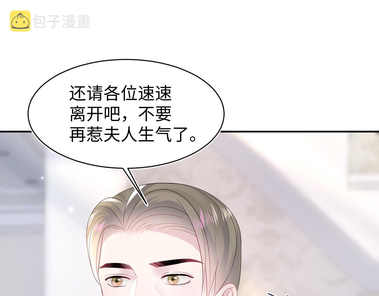 第146话 赶走闹事亲戚11
