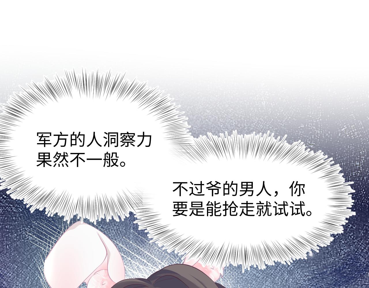 第76话 主角人设崩塌中71