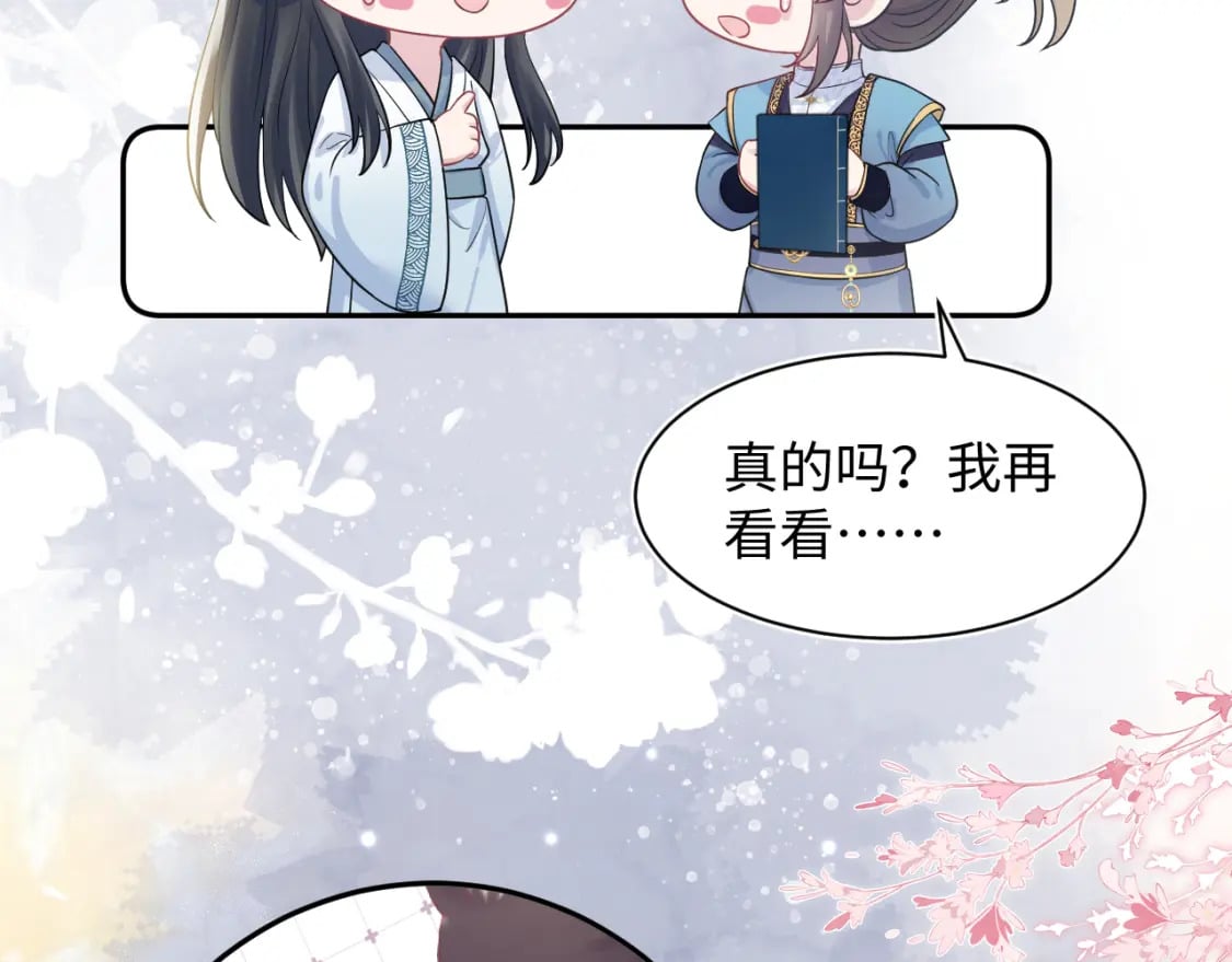 第178话 只想躺平48