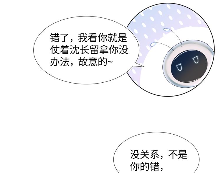 第15话 段位悬殊，绿茶惨败57