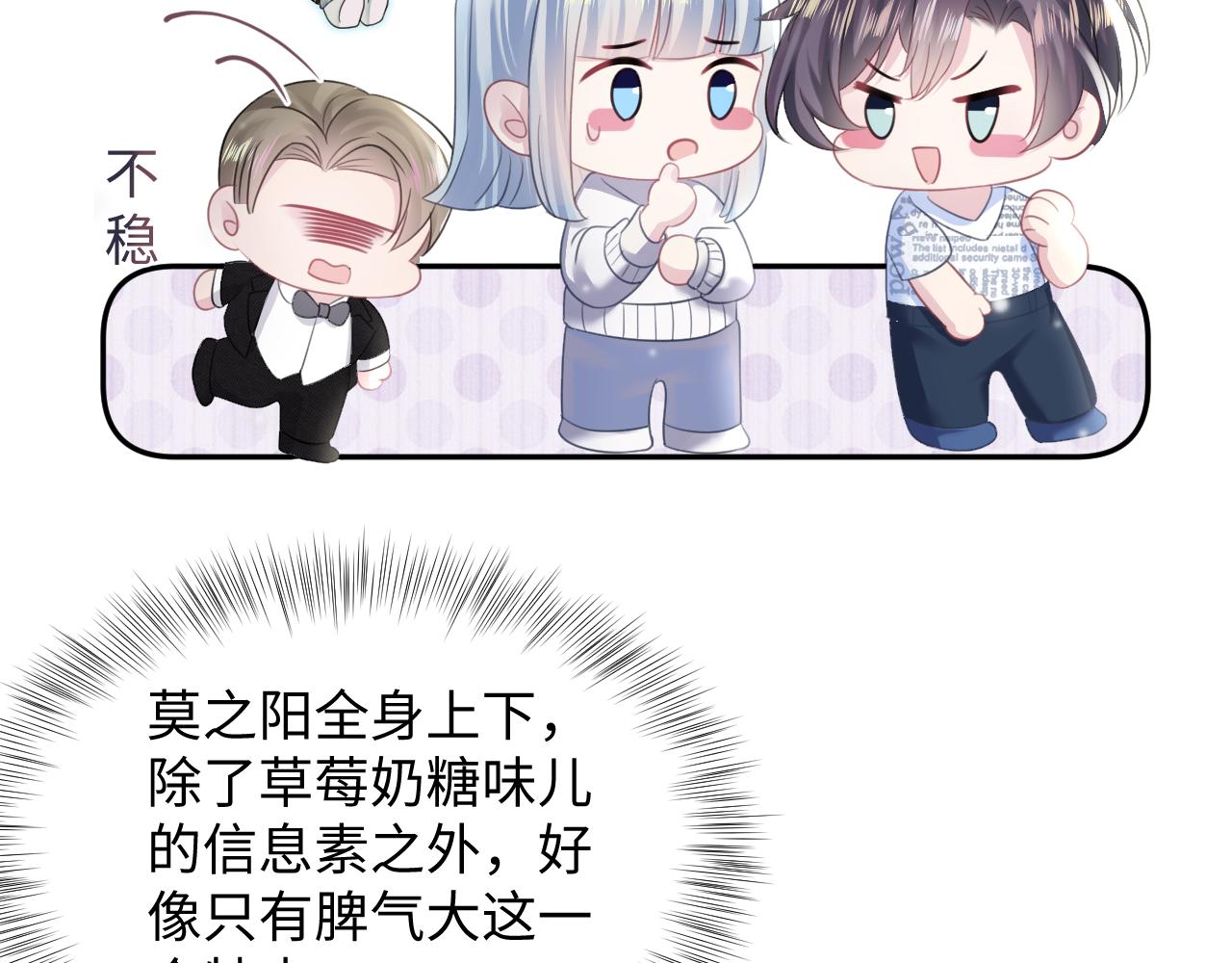 第140话“白莲”教白莲如何攻略？19