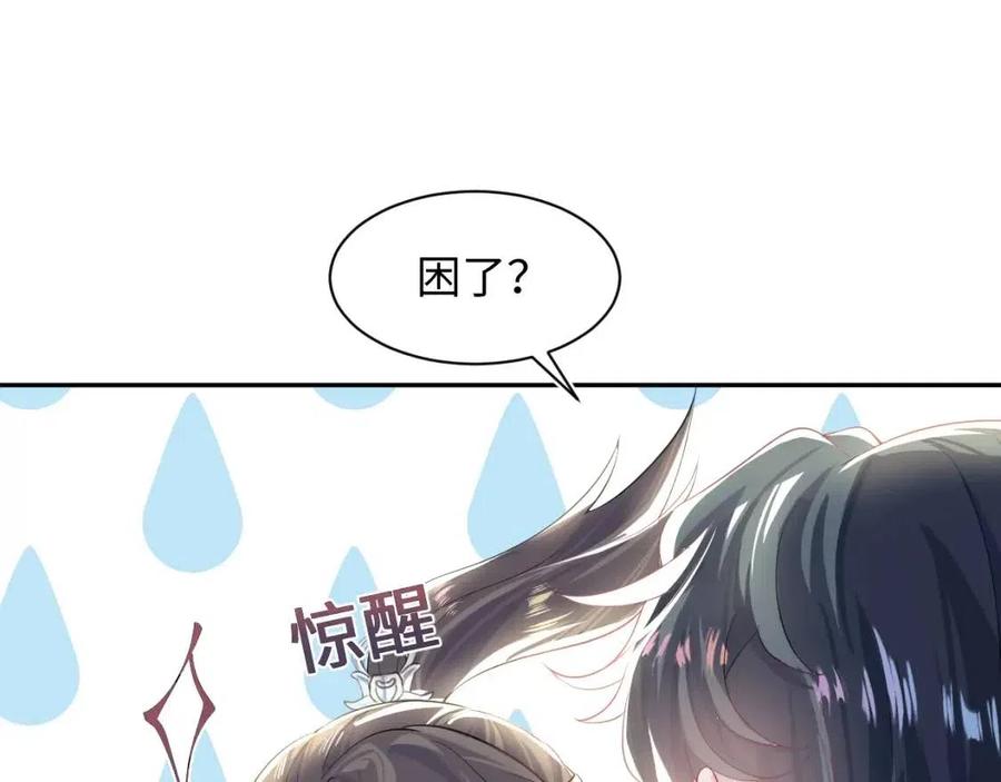 第42话 亓官彦的专属“晚餐”32