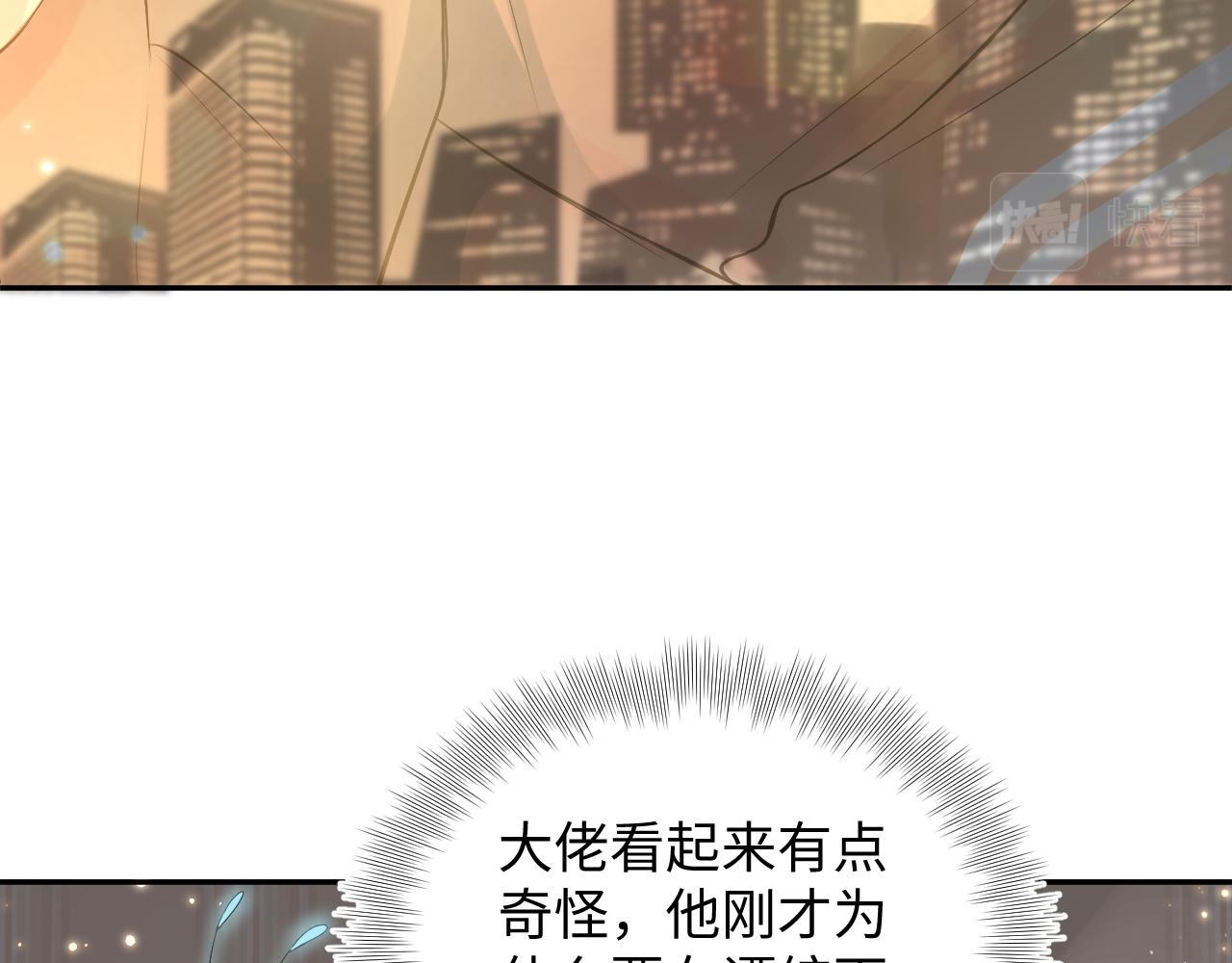 第71话 来自官配的危机61