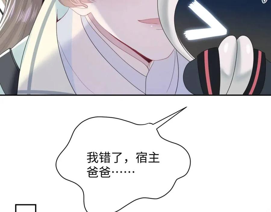 第41话 阳阳，朕要你贴身护朕56