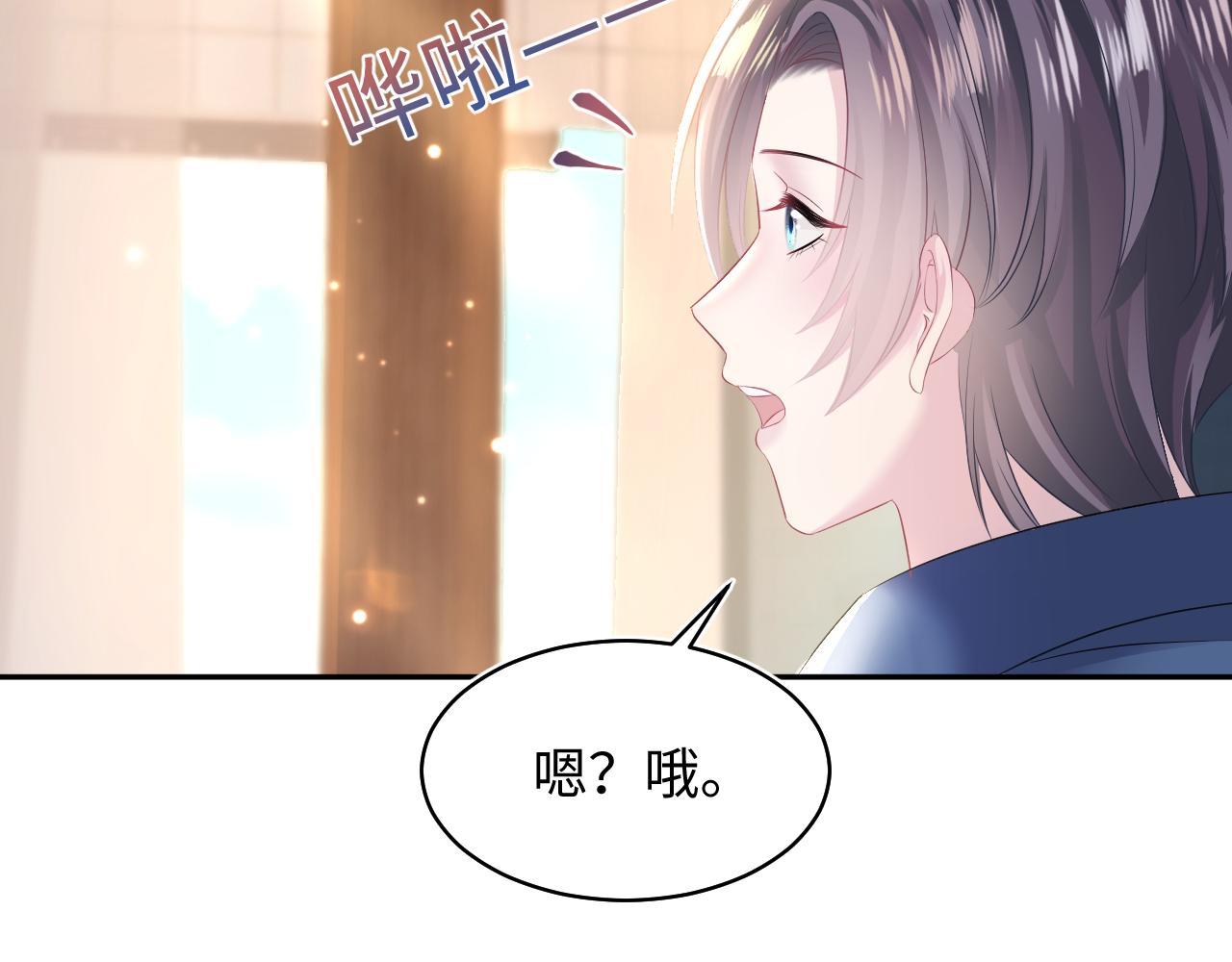第126话 万人迷阳阳？78