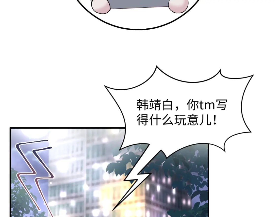 第168话 清冷美人变“老司机”32