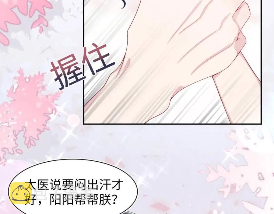 第52话 陛下的专属“小太医”28