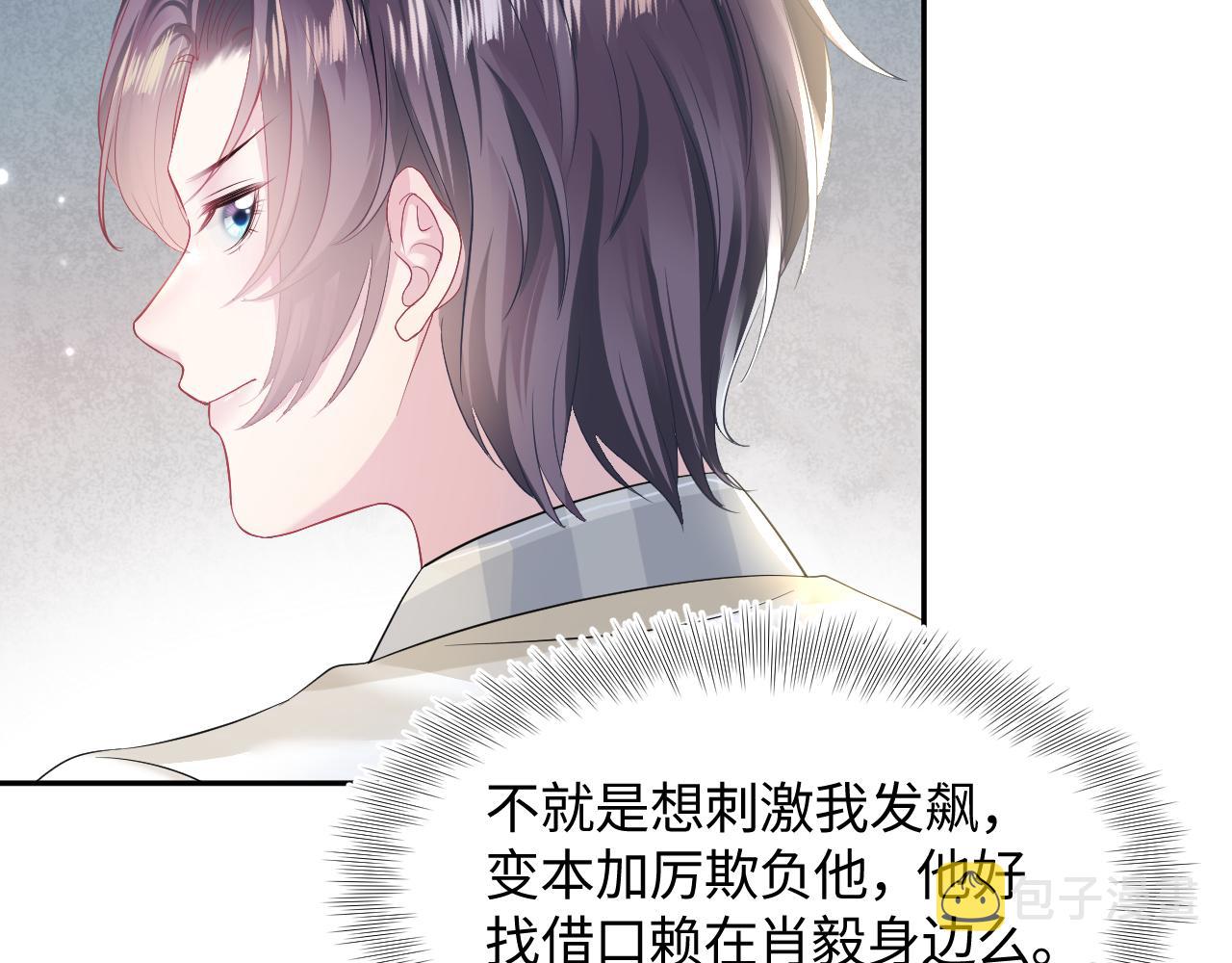 第120话 校霸阳阳89