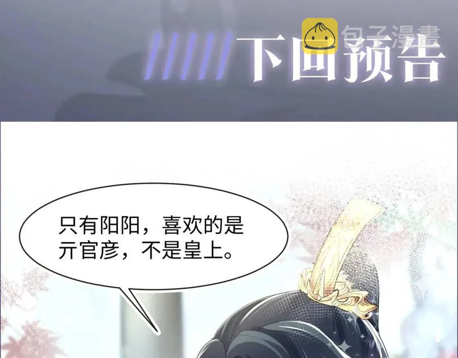 第54话 皇上的套路100