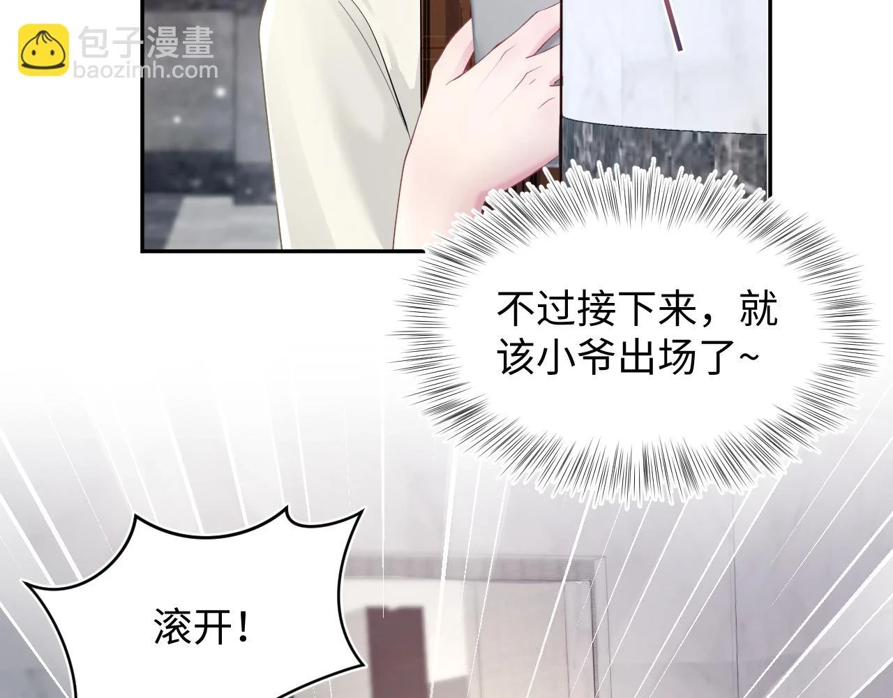 第167话 顾寐的挑拨离间55
