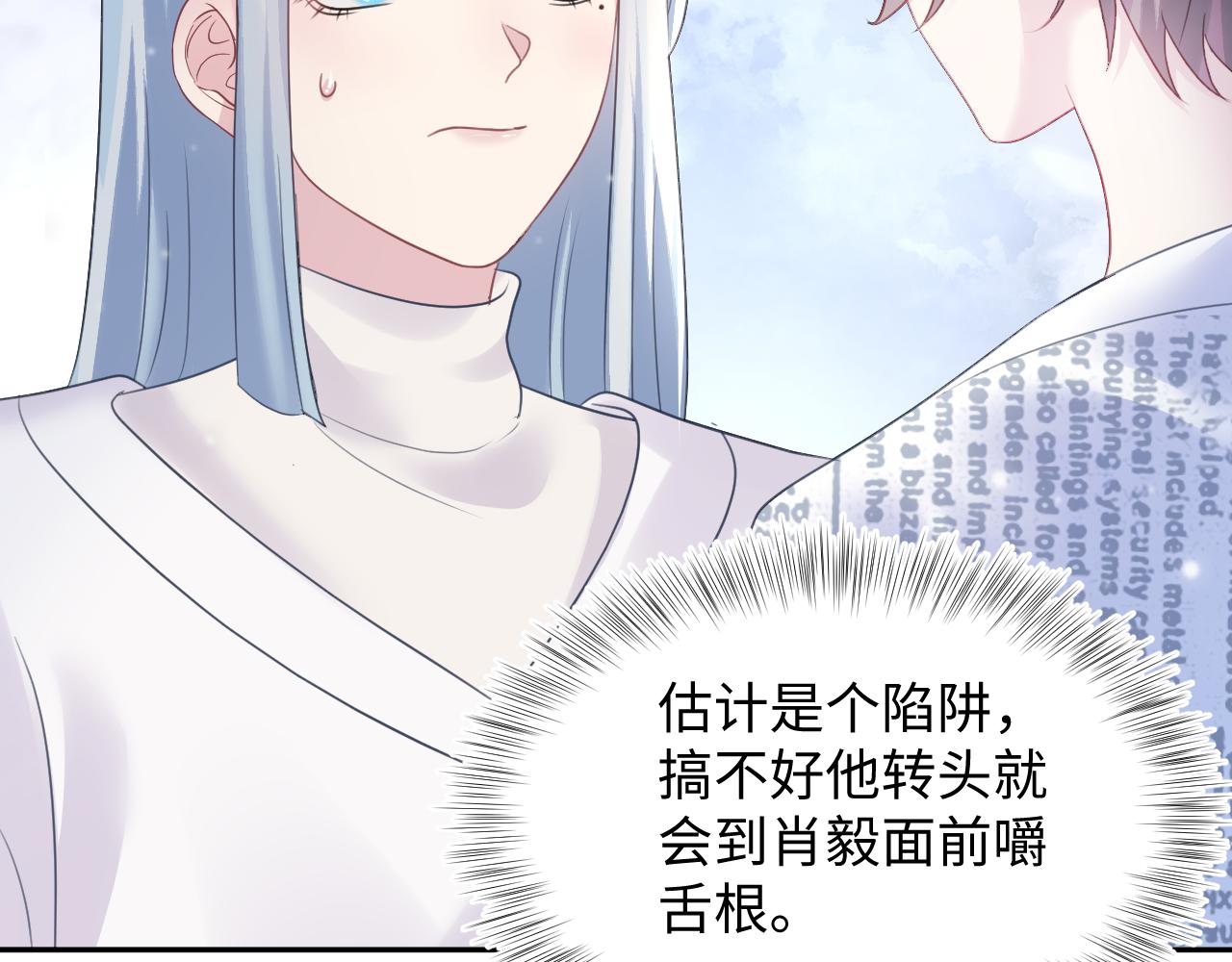 第140话“白莲”教白莲如何攻略？5