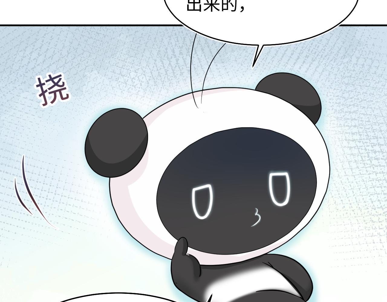 第83话 兔兔的羞怒43