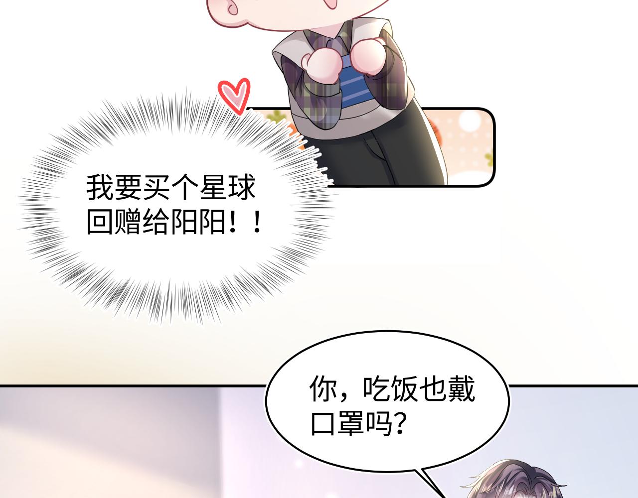 第122话 在白莲大佬面前耍白莲？71