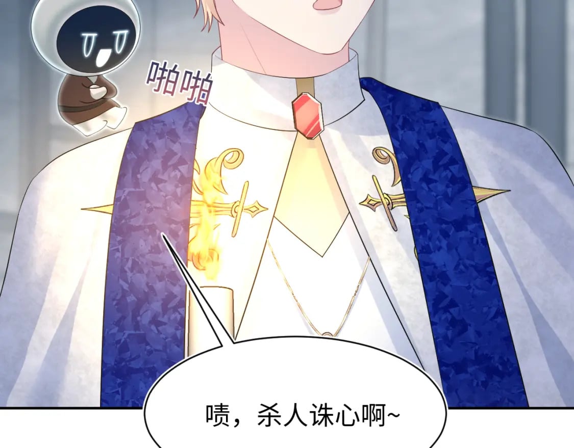 234 他是黑暗神的信使104