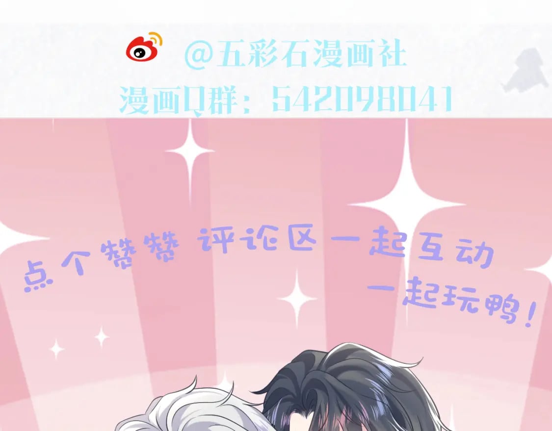 第201话 无心撩拨最为致命124