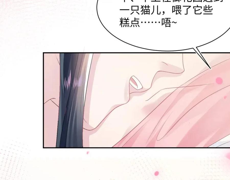 第49话 盖了章你就是我的了11